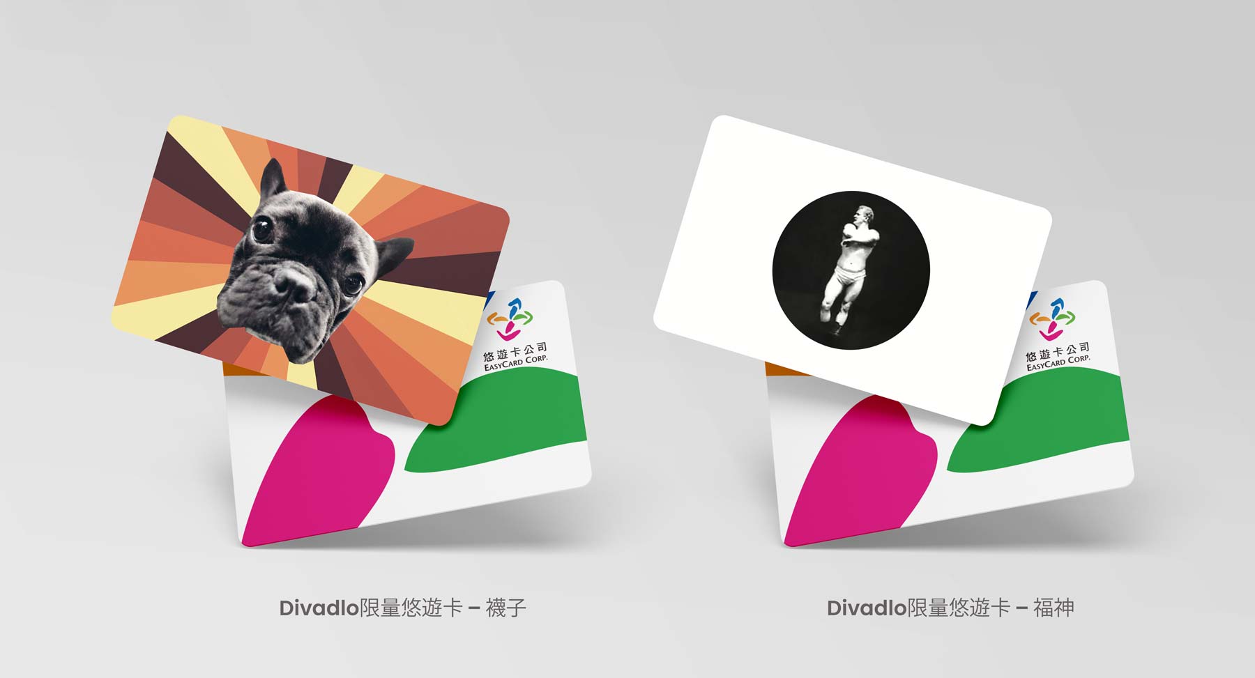 Divadlo 限量悠遊卡